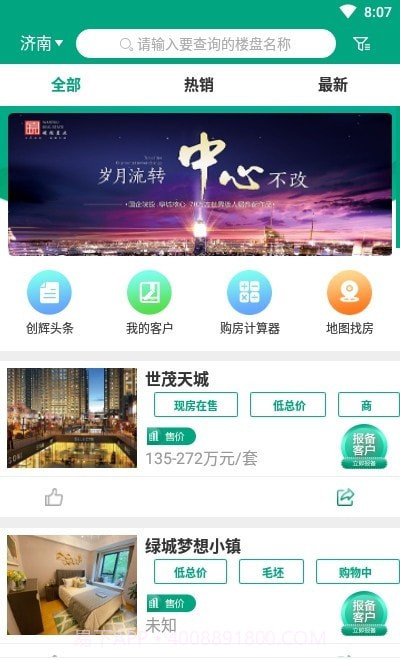 创辉地产截图1 创辉地产截图1