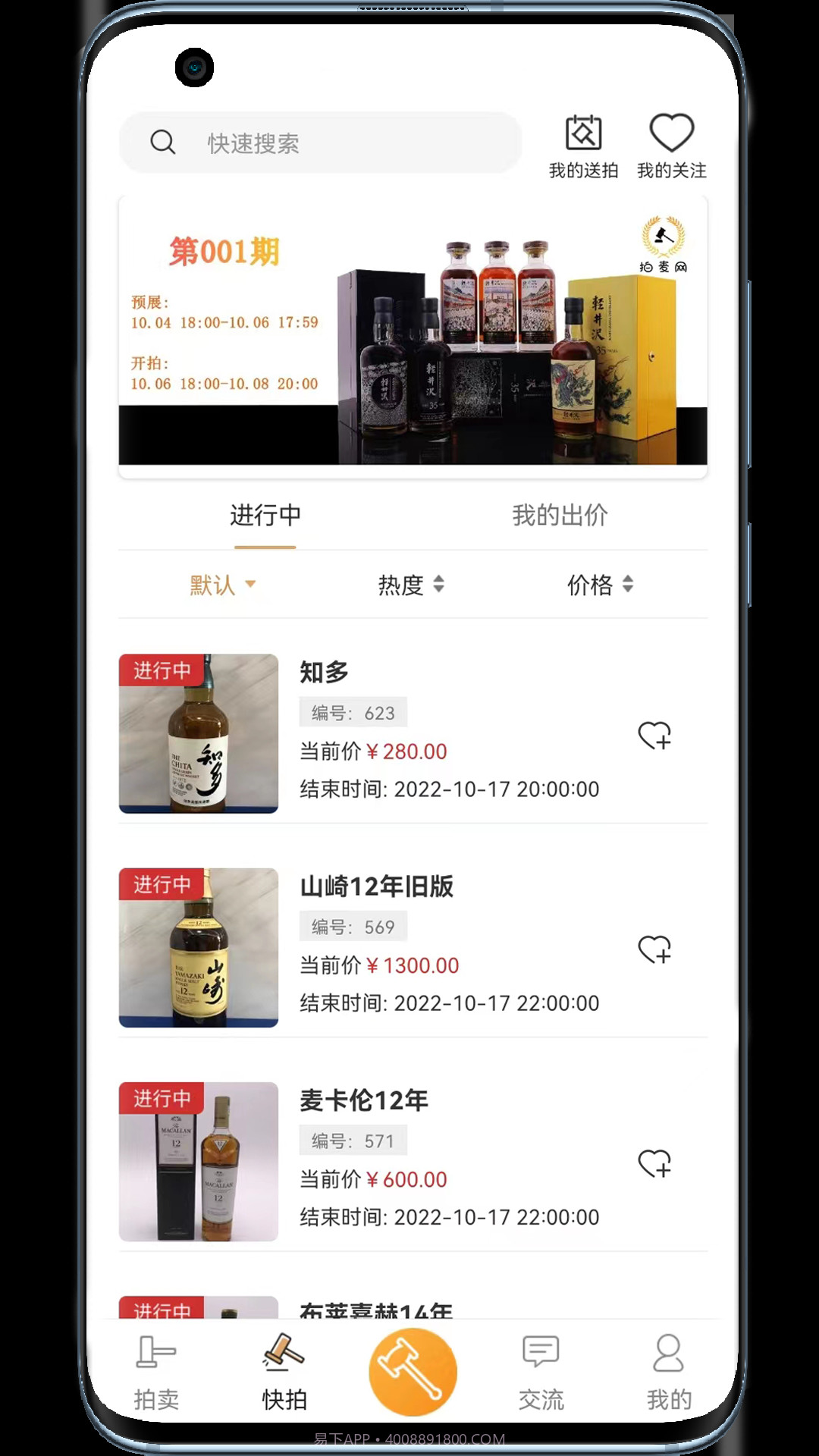 拍麦网截图5 拍麦网截图5