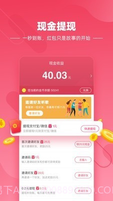 快音红包版截图4 快音红包版截图4