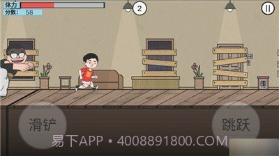 火山哥哥在杰难逃截图2 火山哥哥在杰难逃截图2