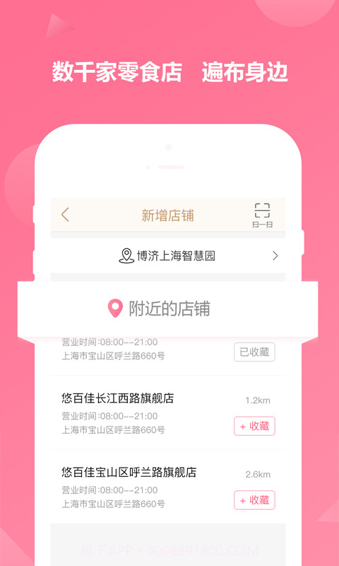 悠百佳截图2 悠百佳截图2