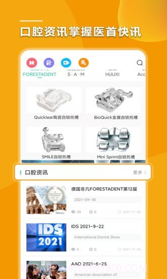 泰克莱恩医疗截图4