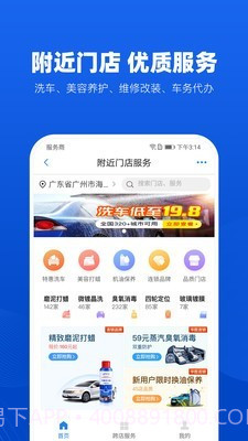 车易行查违章截图4