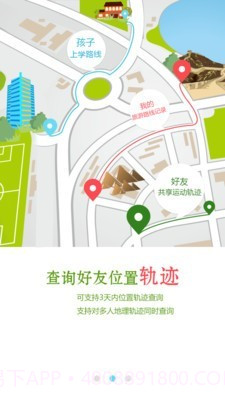 时时位置截图2 时时位置截图2