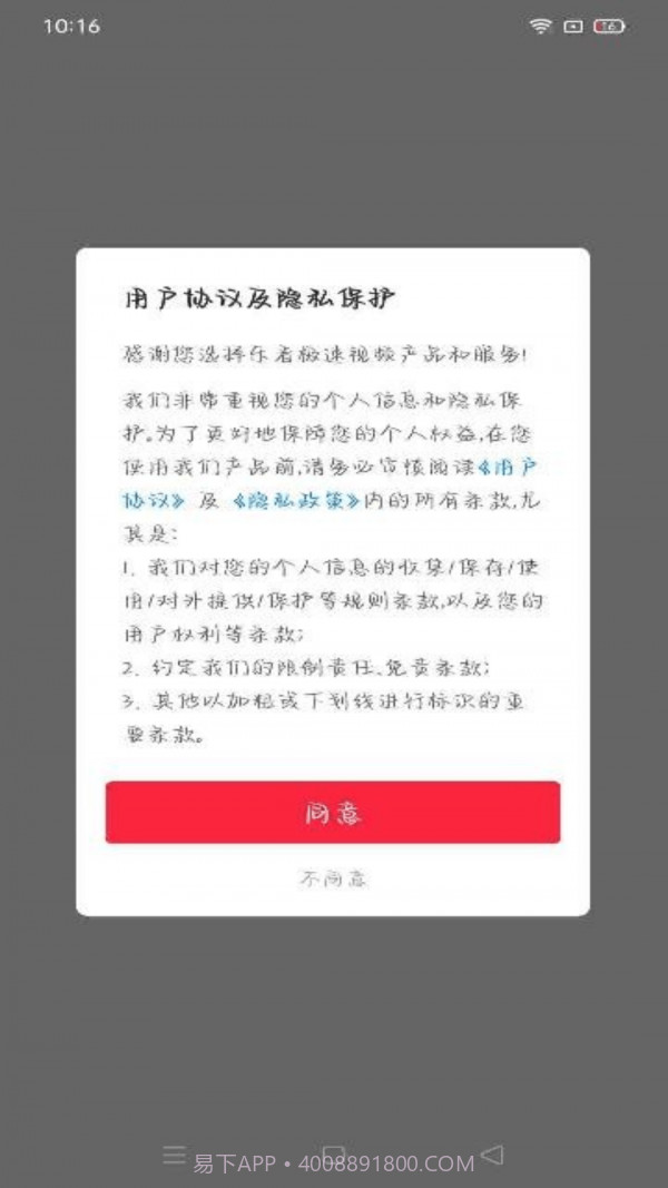 朋朋视频极速版截图2 朋朋视频极速版截图2