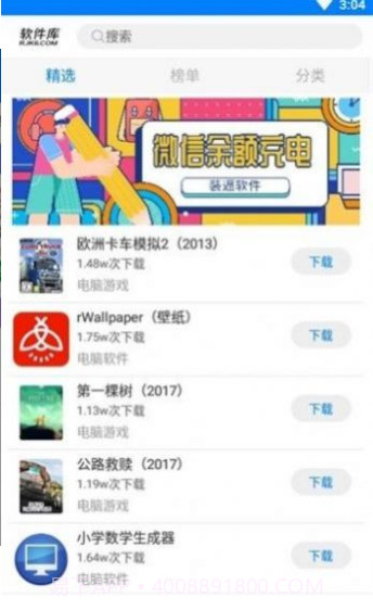 快乐源泉视频截图3 快乐源泉视频截图3