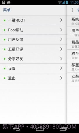 软件搬家器截图1 软件搬家器截图1