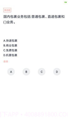 出版专业资格考试截图1 出版专业资格考试截图1