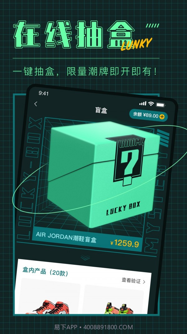 潮盒社截图4 潮盒社截图4