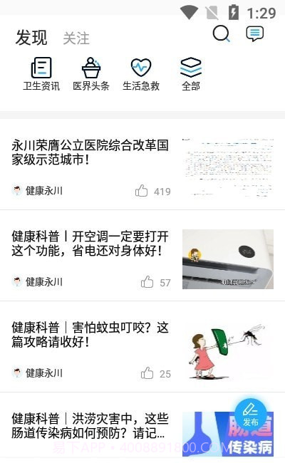 健康永川医护端截图1 健康永川医护端截图1