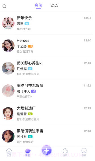 口袋48(口袋48开屏语音)V6.1.23 安卓免费版截图2 口袋48(口袋48开屏语音)V6.1.23 安卓免费版截图2