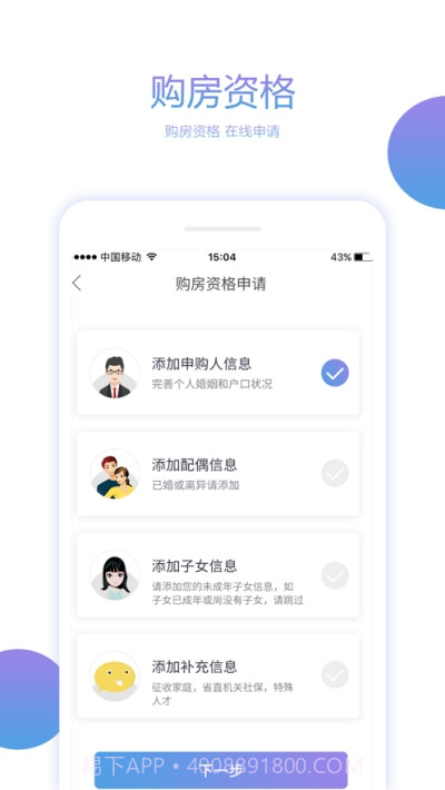 湖南住房截图1 湖南住房截图1