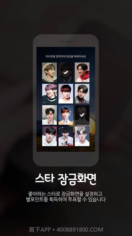 STARPASS截图1 STARPASS截图1