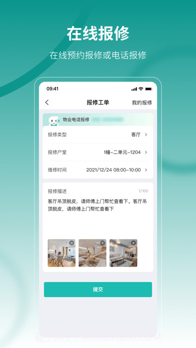 云眸社区截图4 云眸社区截图4