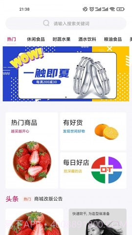 盛青盟城截图1 盛青盟城截图1