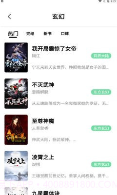 一知阅读v2.1.3最新版截图1 一知阅读v2.1.3最新版截图1
