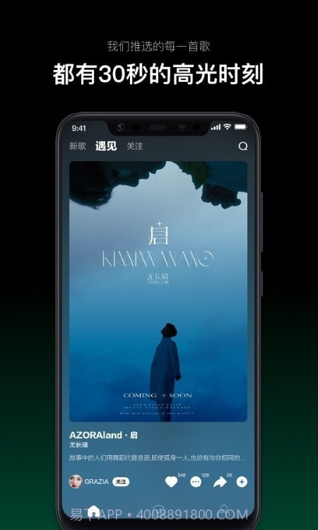 音悦台2023截图2