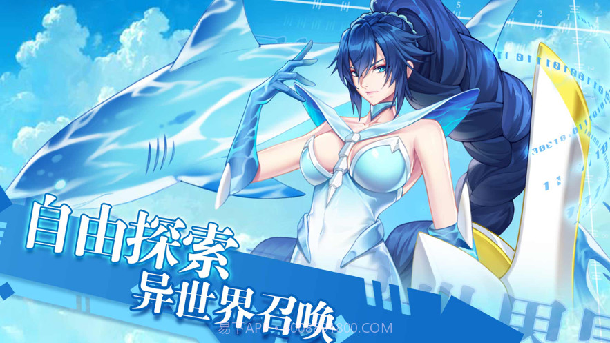 次元奇遇截图1 次元奇遇截图1