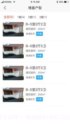 家美美截图3 家美美截图3