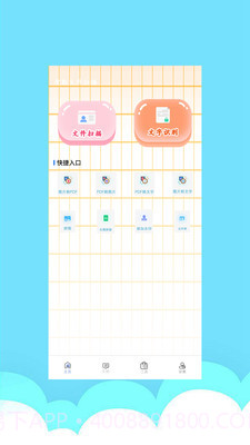 智能图文扫描截图1