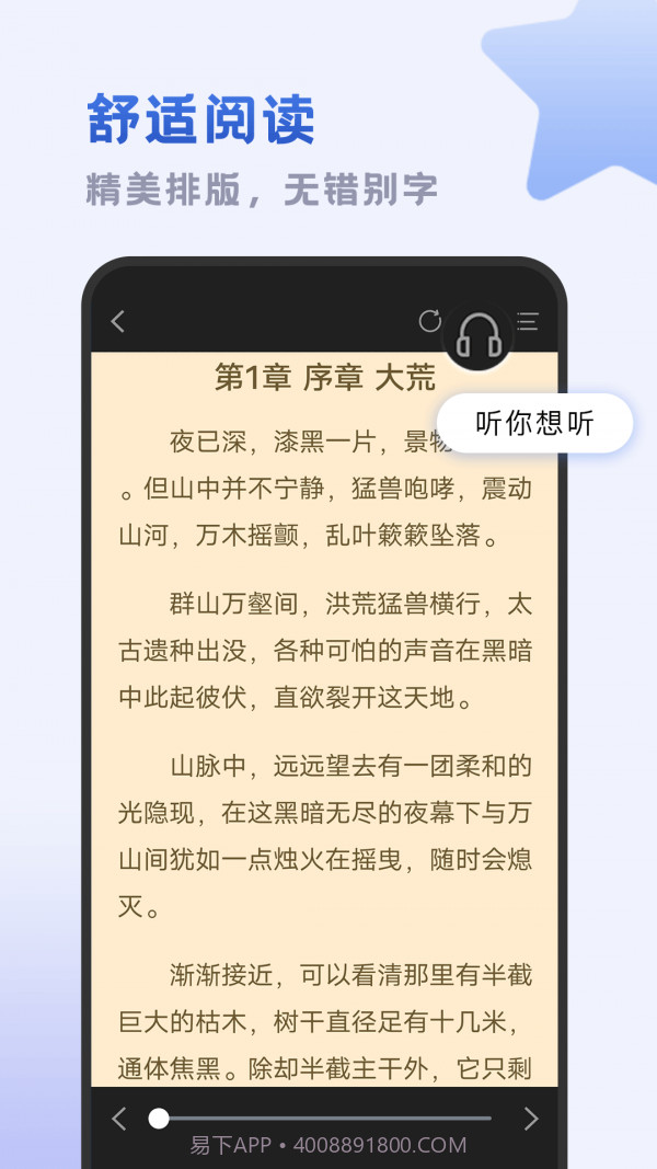 小书斋截图3 小书斋截图3