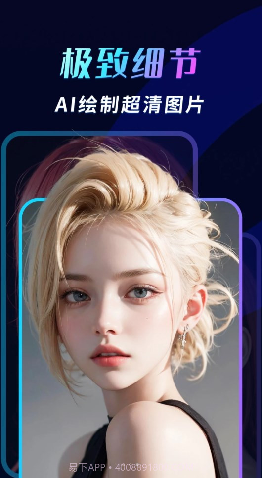 AI头像大师截图4