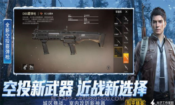 和平精英8p比例修改器截图2