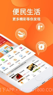 趣点生活截图2 趣点生活截图2