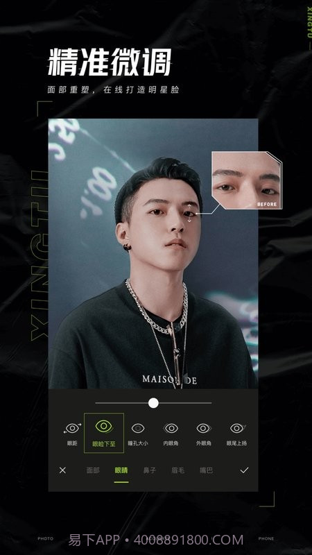 醒图免费版截图3 醒图免费版截图3