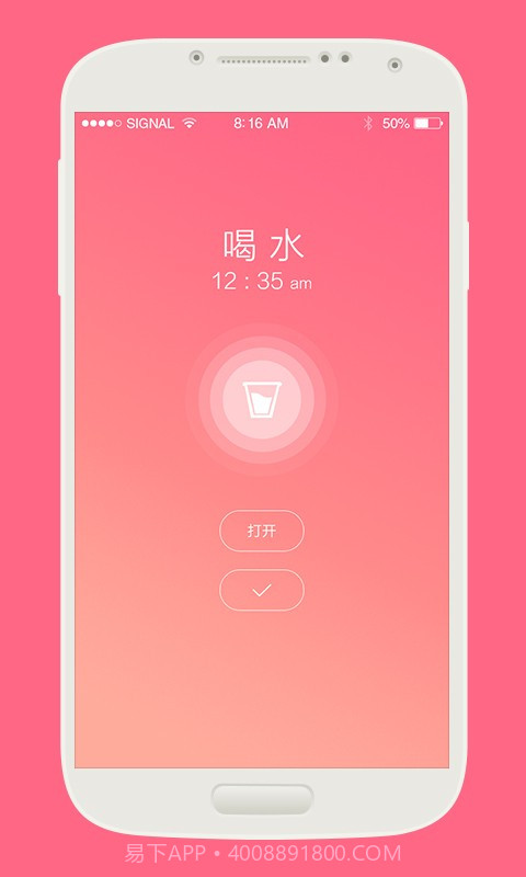 美容闹钟截图5