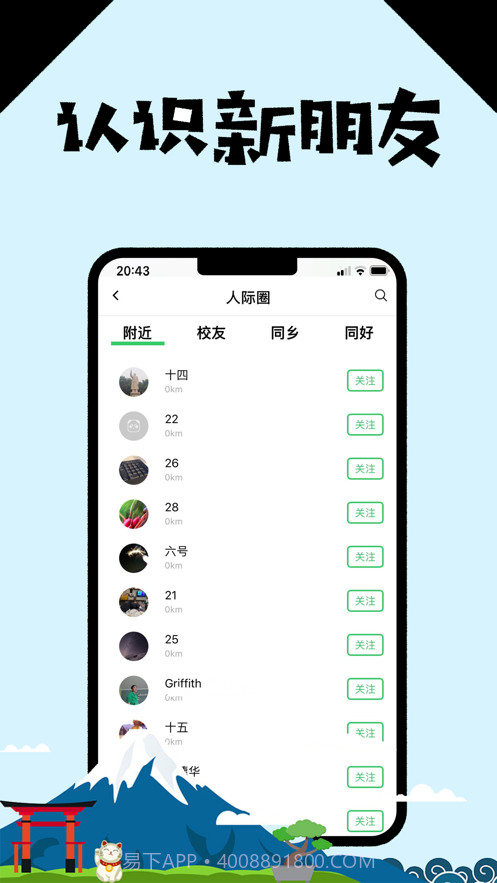 日本华人说截图3 日本华人说截图3