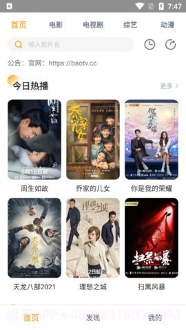 小宝影院追剧截图3