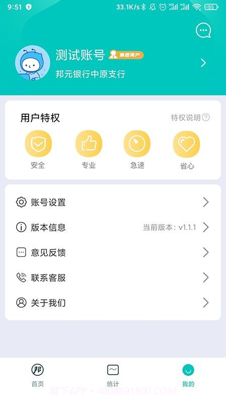 邦元宝维修截图4 邦元宝维修截图4