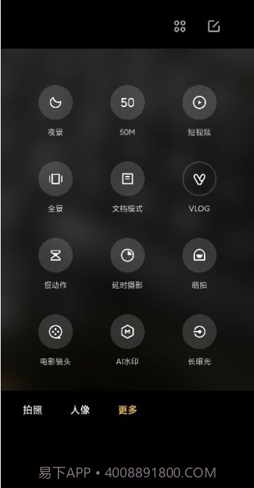 小米徕卡拍照截图3