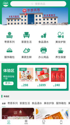 e益生活截图1 e益生活截图1