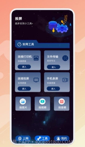 精致万宝箱截图2 精致万宝箱截图2