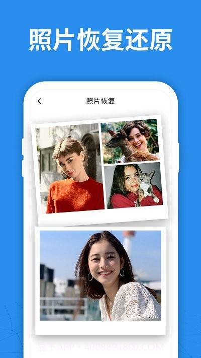 手机照片恢复大师截图3