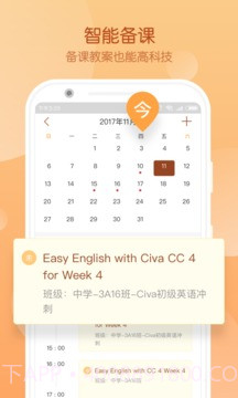Civa教师中心截图5 Civa教师中心截图5