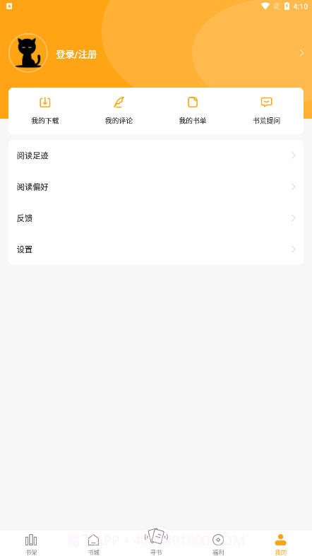 猫眼看书清爽版截图1