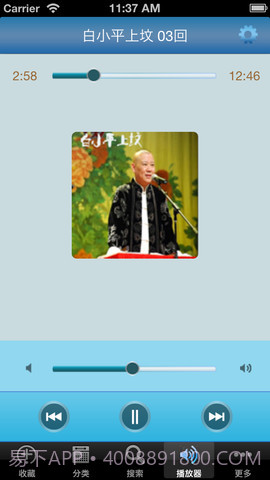 郭德纲2012最新相声全集HD(最全)截图3 郭德纲2012最新相声全集HD(最全)截图3