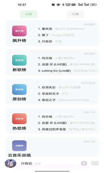 搜音截图3 搜音截图3