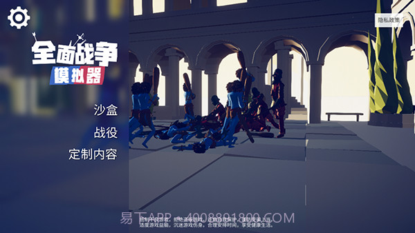 全面战争模拟器部落时代截图1 全面战争模拟器部落时代截图1