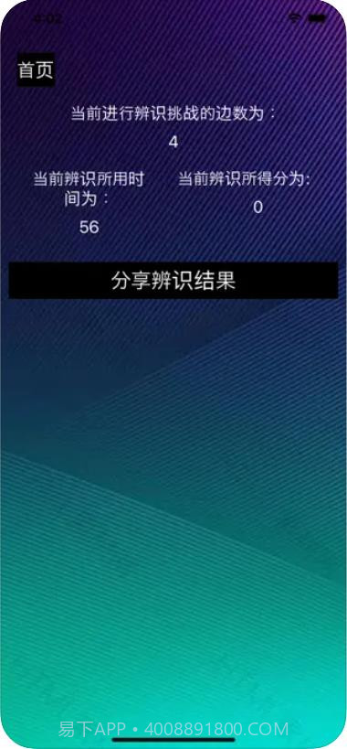 FitAssist-辨识截图1 FitAssist-辨识截图1