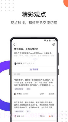大师兄app截图3