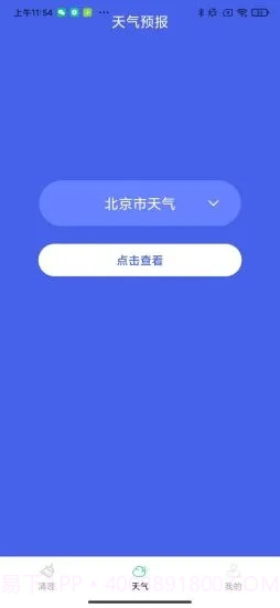 绿康截图1 绿康截图1