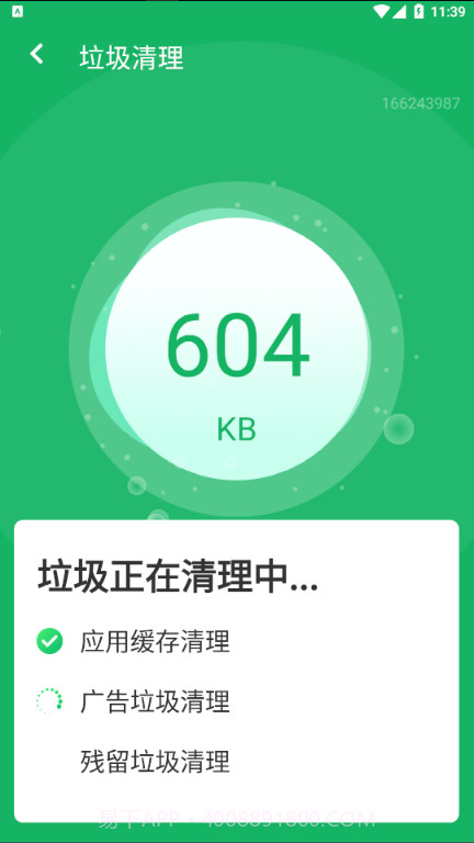 超级清理助手截图2 超级清理助手截图2