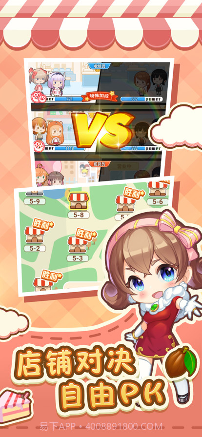 超级便利店我是店长截图3