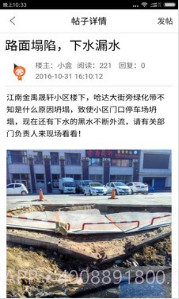 启众网(松原启众网)V3.1 截图3