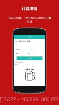 洛书多功能计算器截图2 洛书多功能计算器截图2