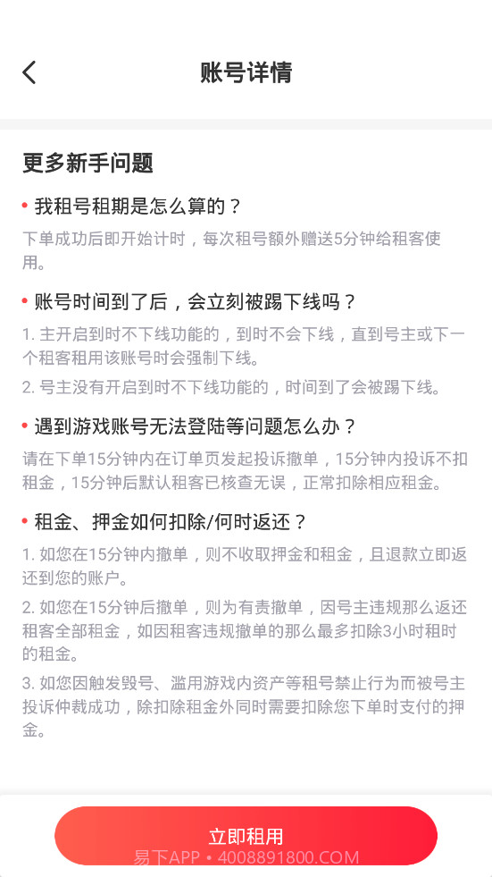 火线精英租号平台截图4 火线精英租号平台截图4